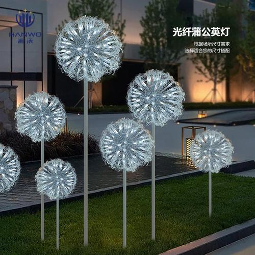 LED光纤蒲公英灯 户外防水草坪灯点亮庭院与景区的夜景美学